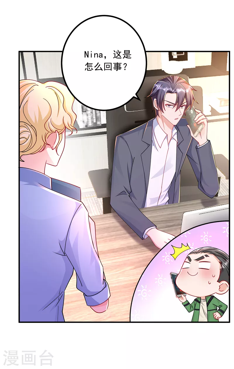 第433话 我看上严邦了7