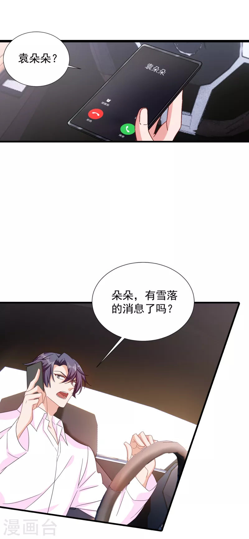 第381话 不好，阿朗出事了！3