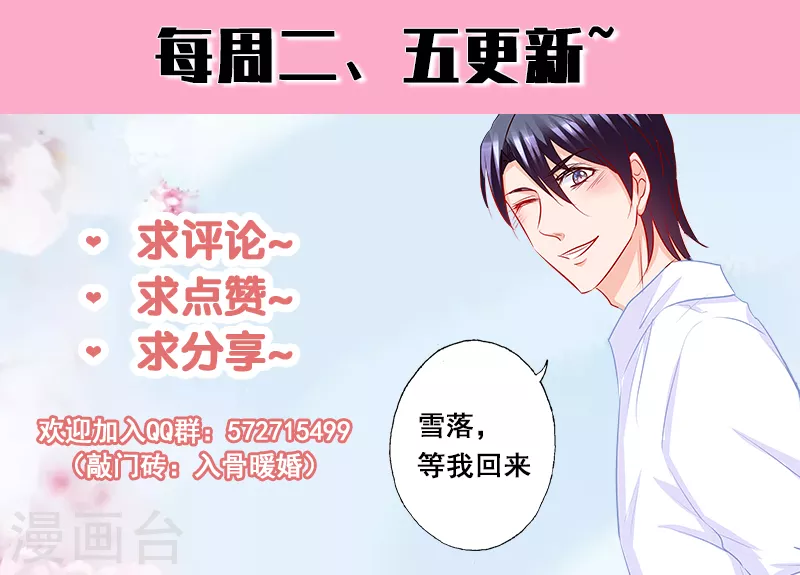 第218话 替我去死？你不配！8