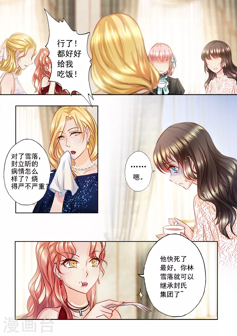 第7话 他还“行”不“行”3