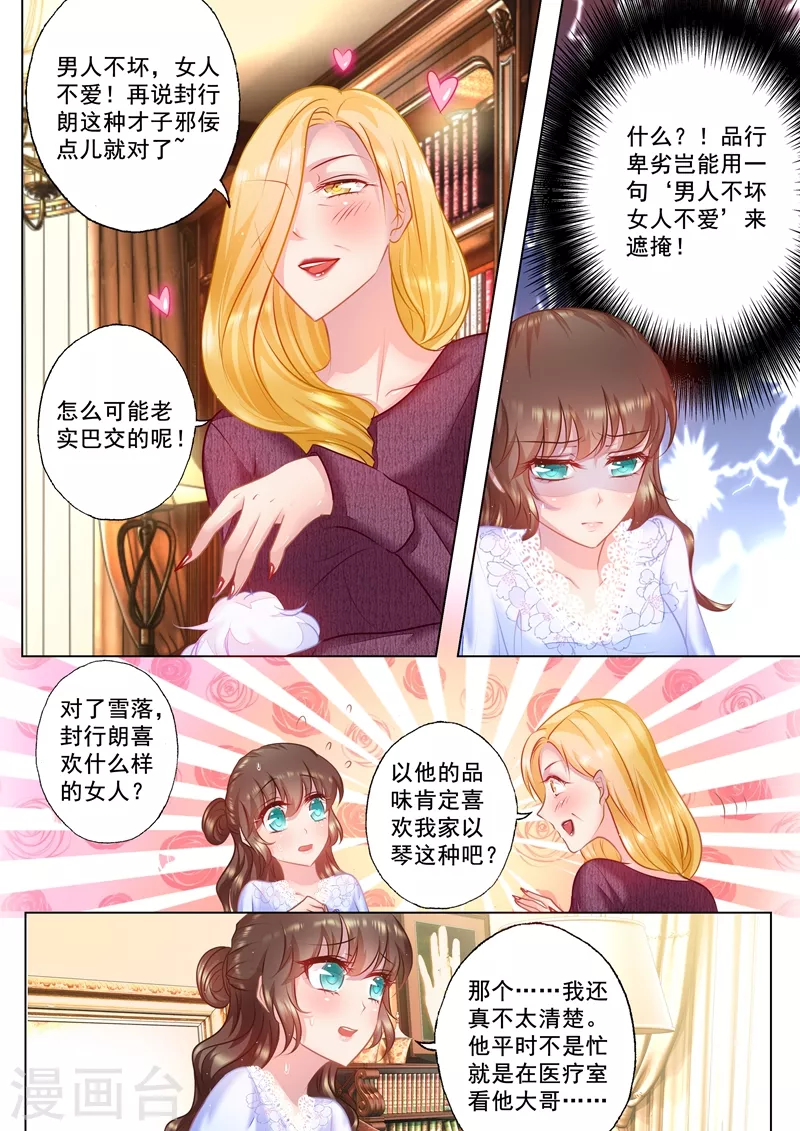 第32话 畅销产品封行朗5
