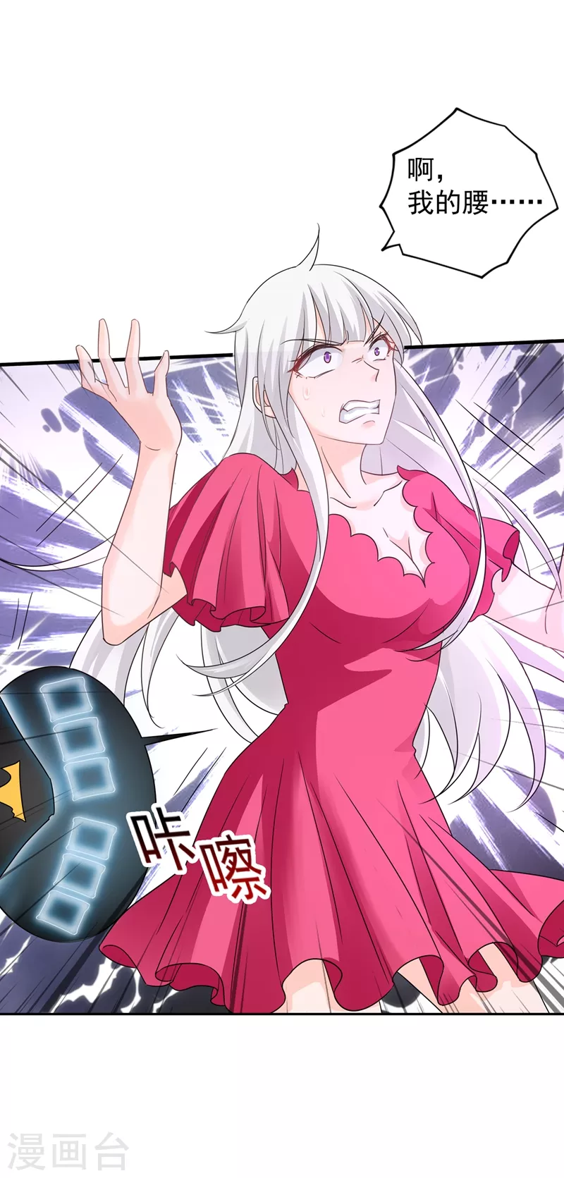 第265话 雪落受的苦不比你少！16
