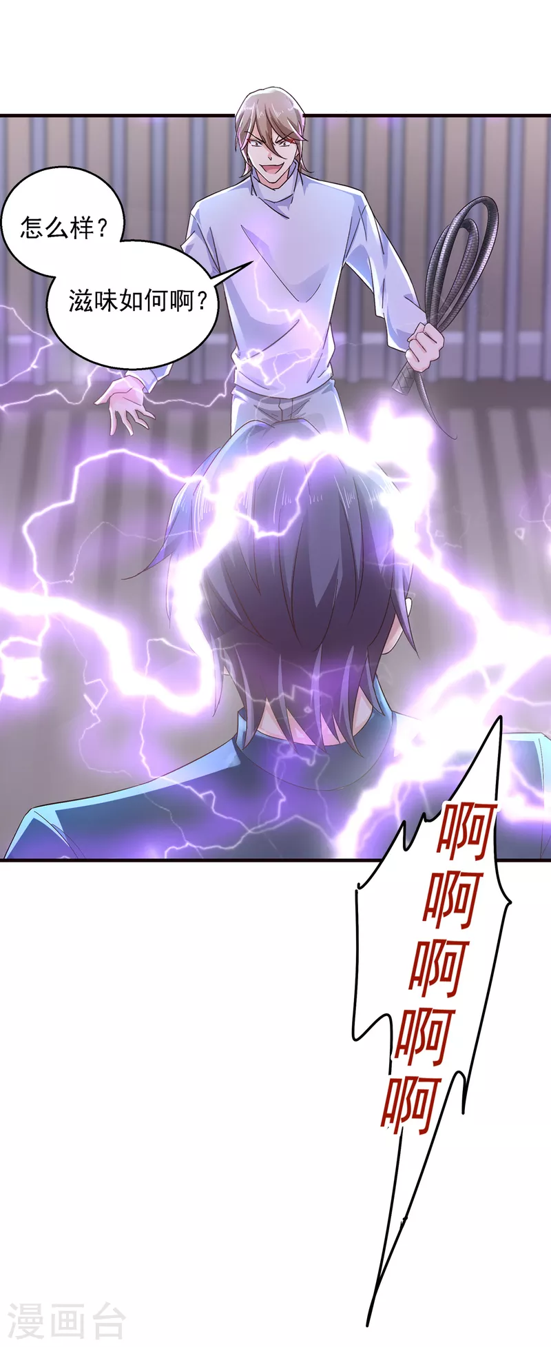 第297话 怎么样？滋味如何？5