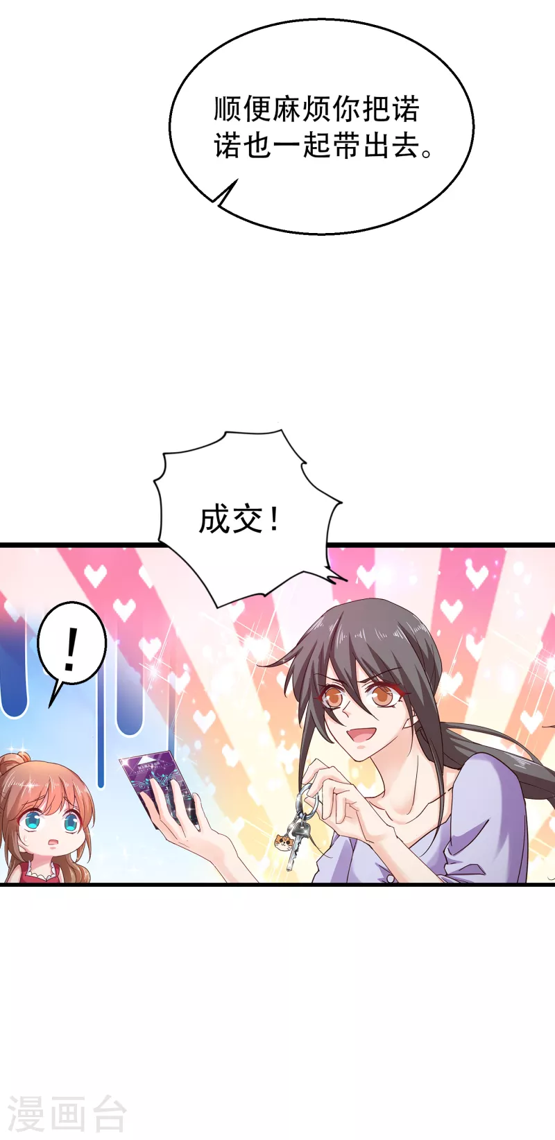 第307话 我同意离婚！6