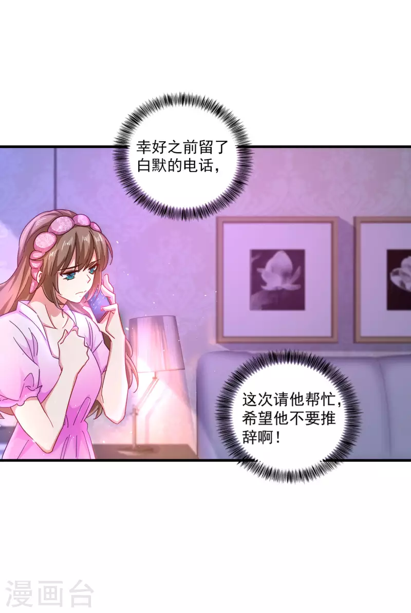 第357话 以彼之道，还施彼身6