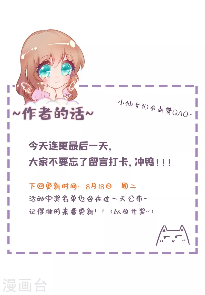 第283话 10秒钟的考虑时间25