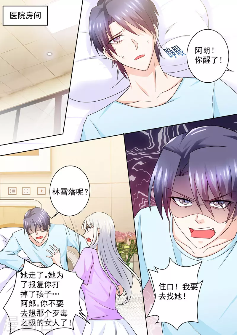 第225话 五年后——1