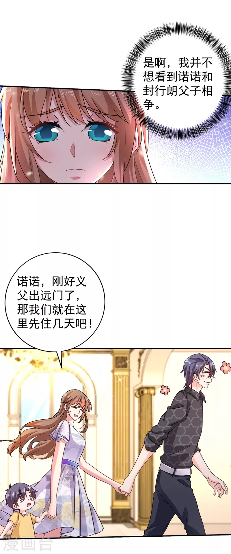 第272话 我，封家二太太！18
