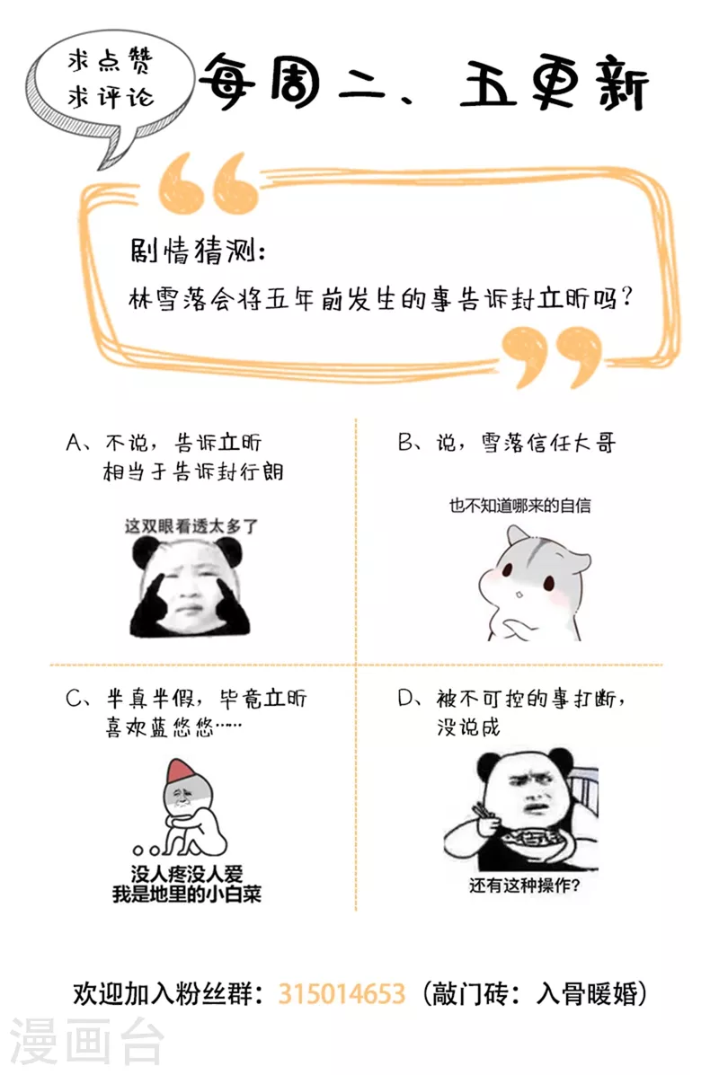 第264话 封立昕的邀约28