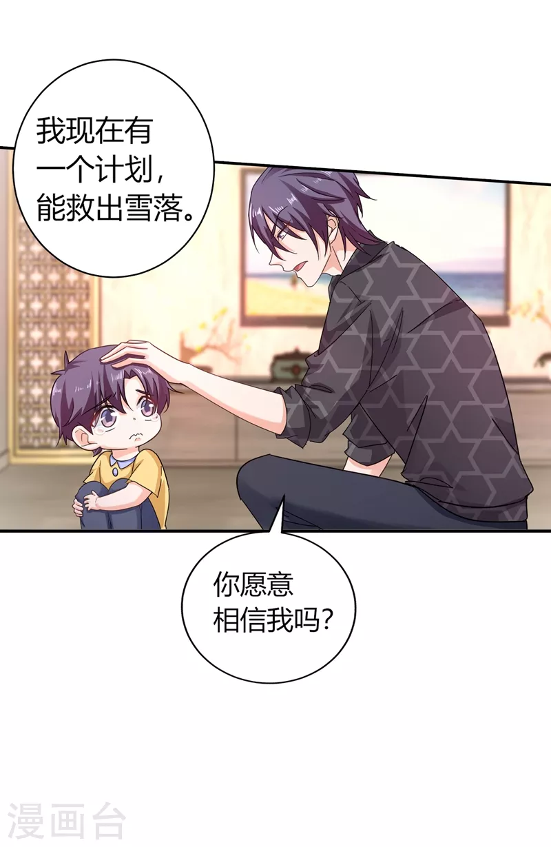 第279话 不说实话我就跳下去！26