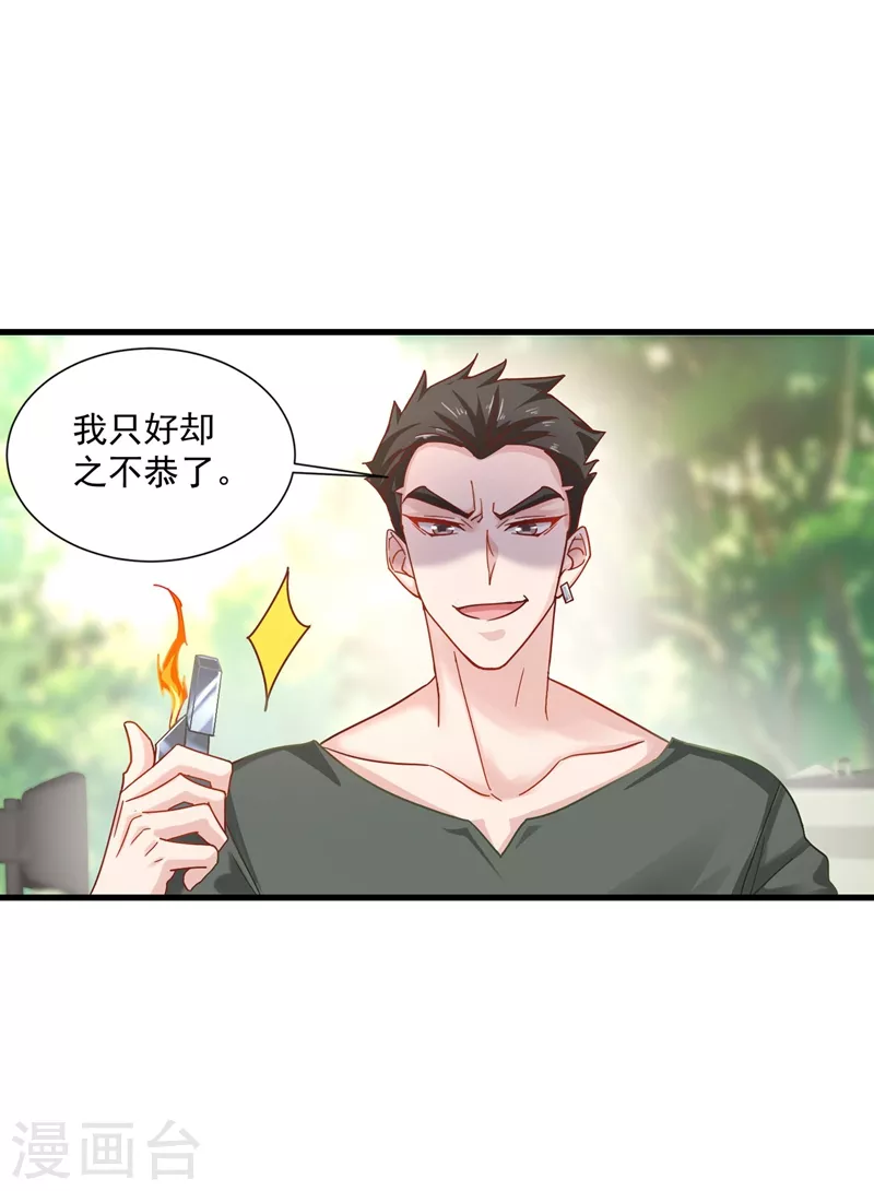 第333话 我还能继续爱你吗？4