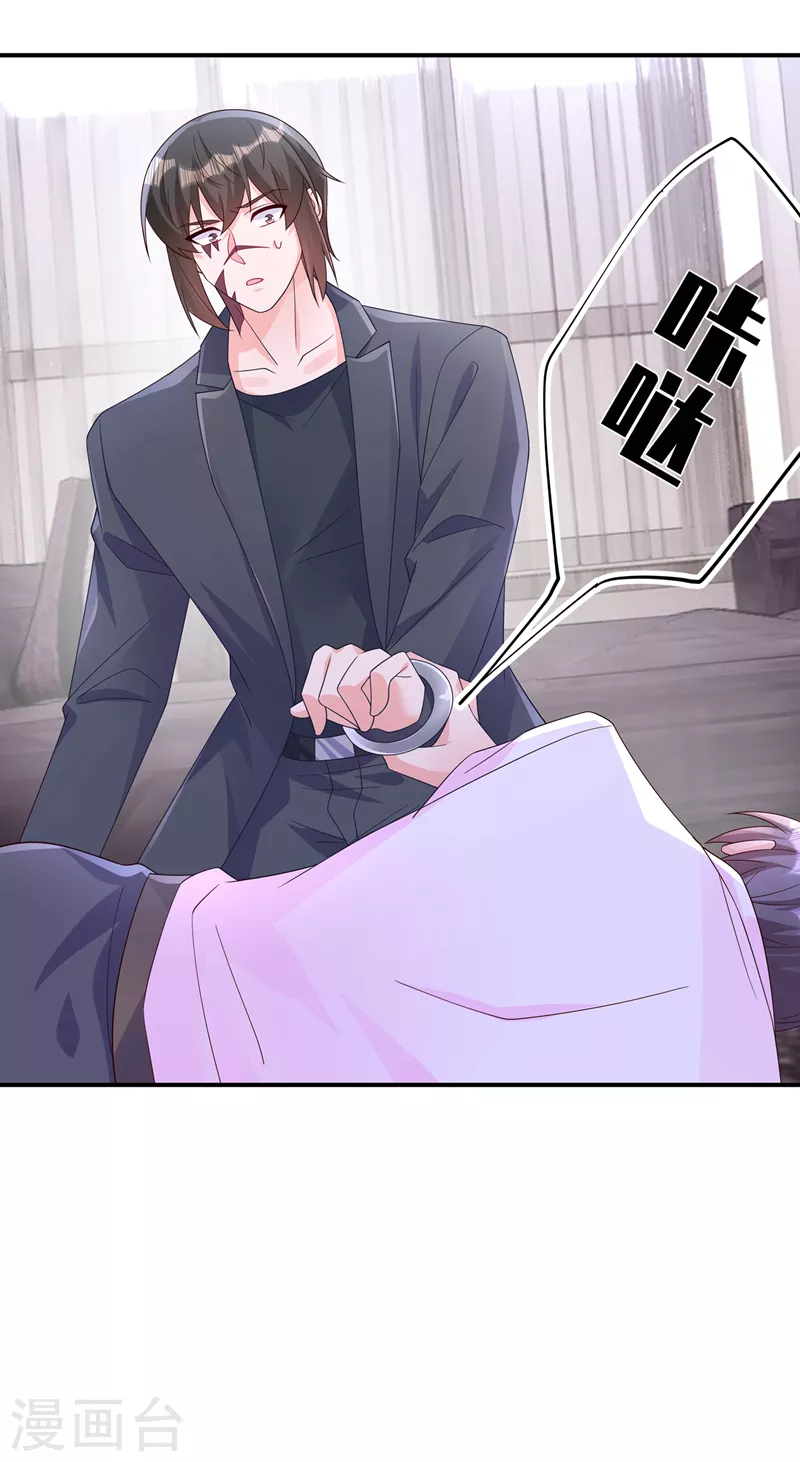 第408话 这下你跑不掉了！29