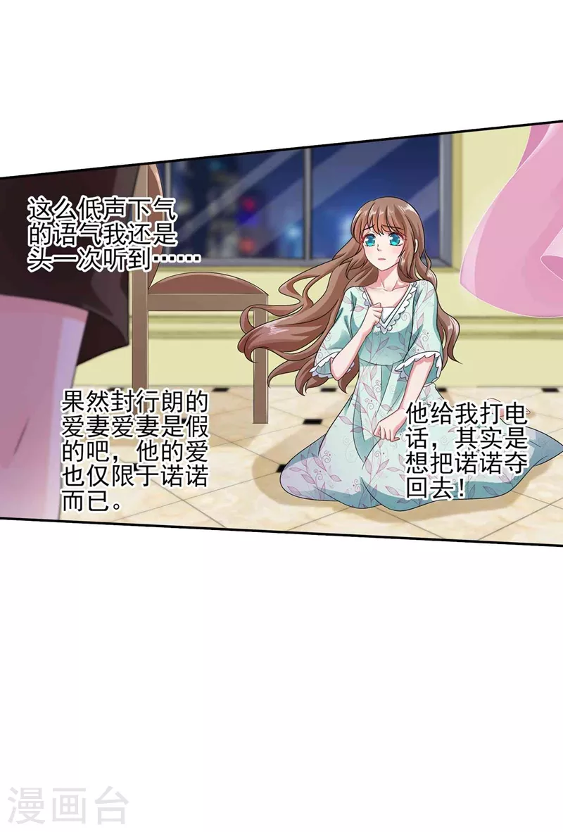 第261话 她是我老婆，如假包换！5
