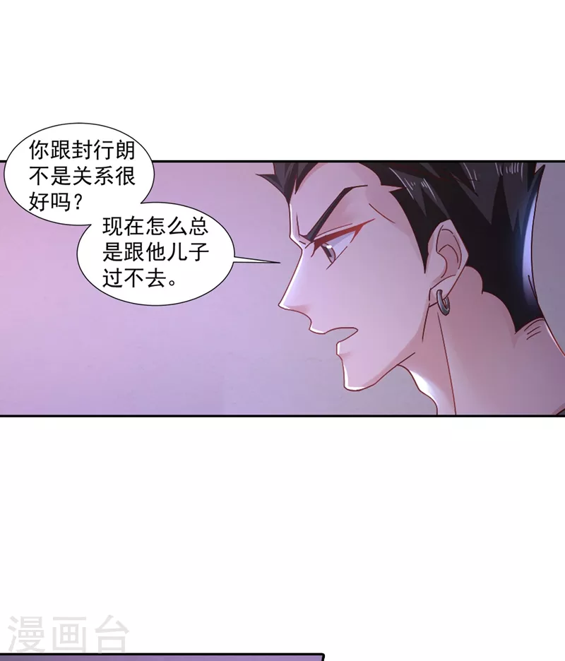 第329话 让水再浑一点吧！18