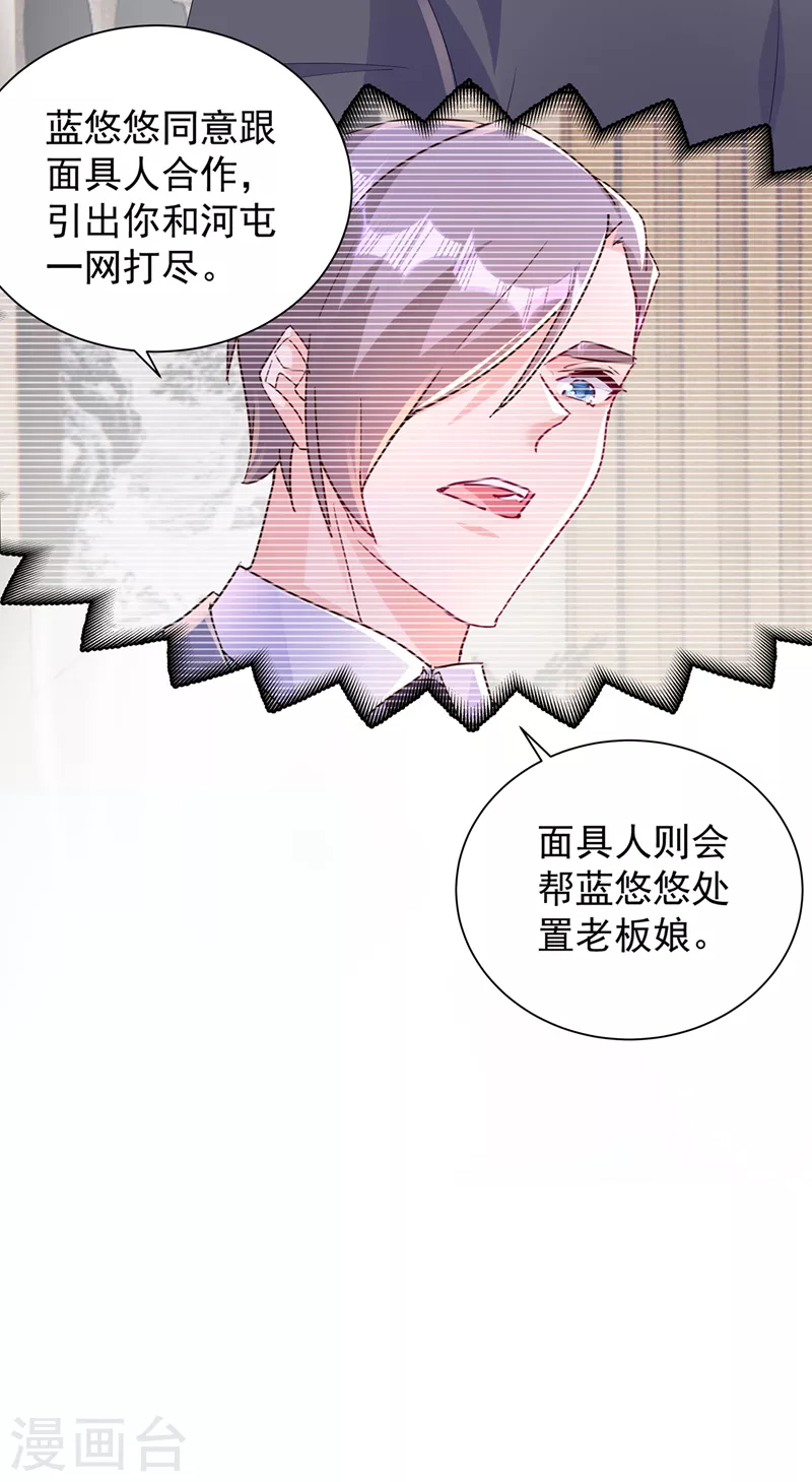 第406话 你究竟想干什么14
