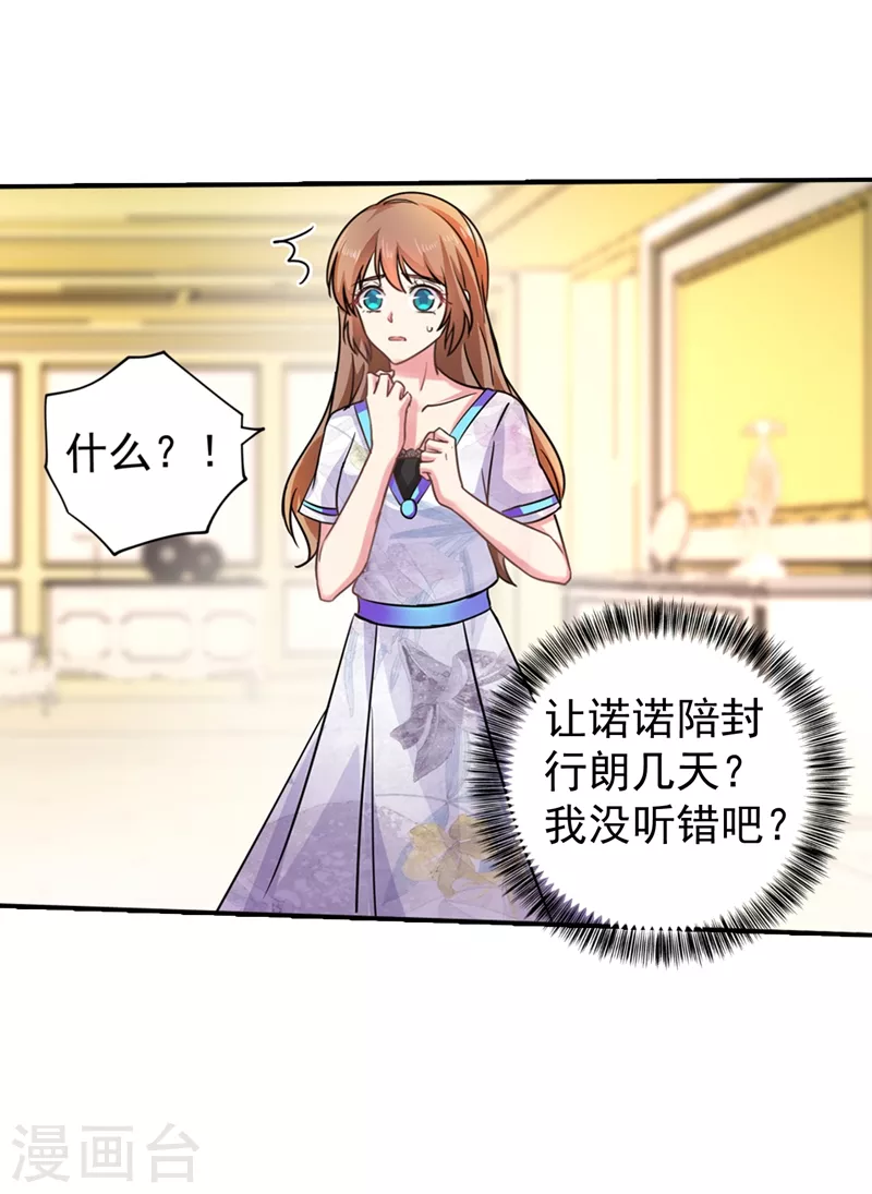 第269话 父子俩建立感情？19