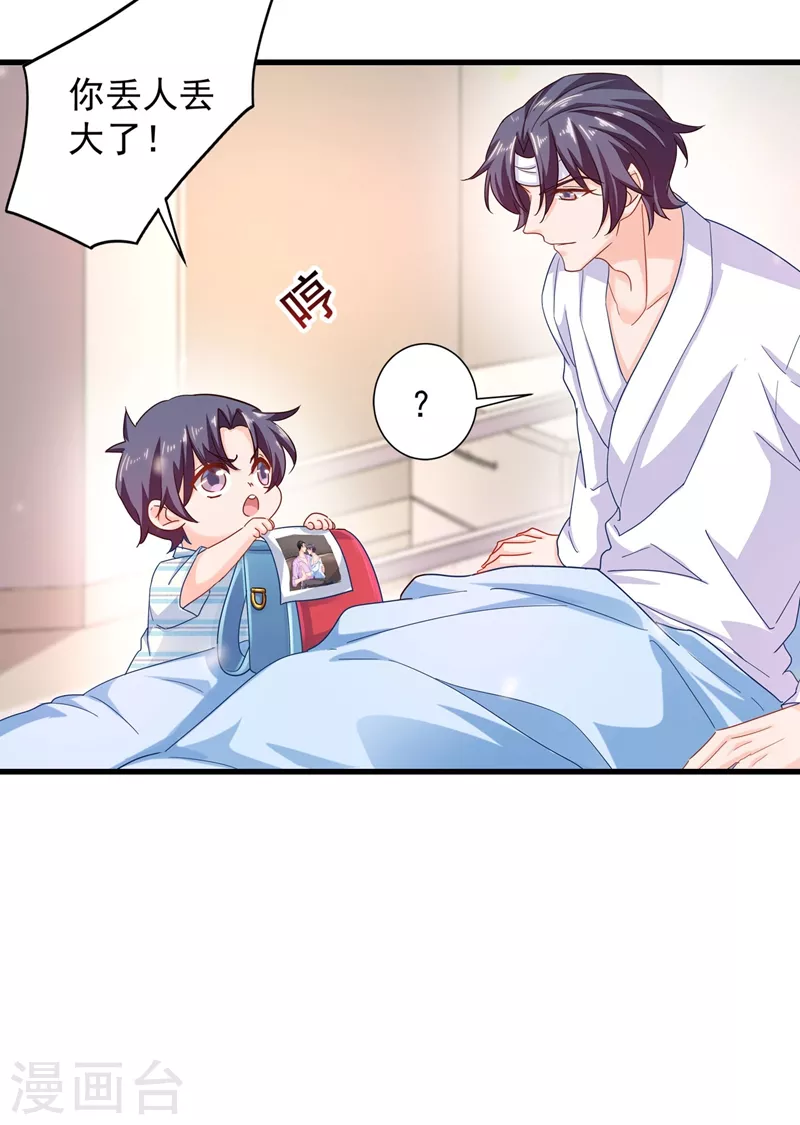 第335话 我的一切都是你的23