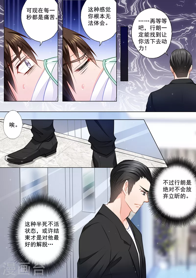 第81话 以琴留宿1