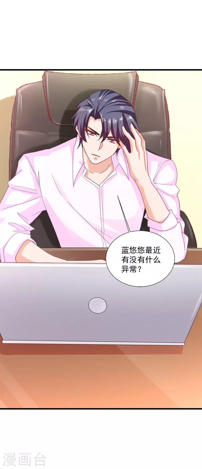 第350话 是蓝悠悠在捣鬼吗？22