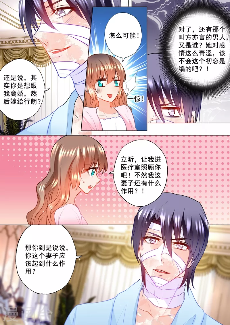 第114话 坦白7