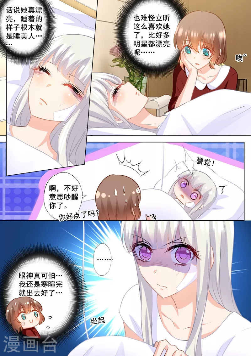 第162话 封行朗是私生子！2