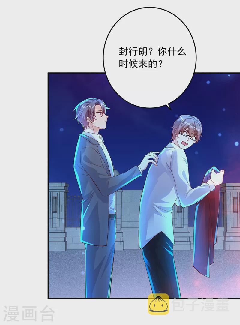 第435话 竟敢非礼雪落？13