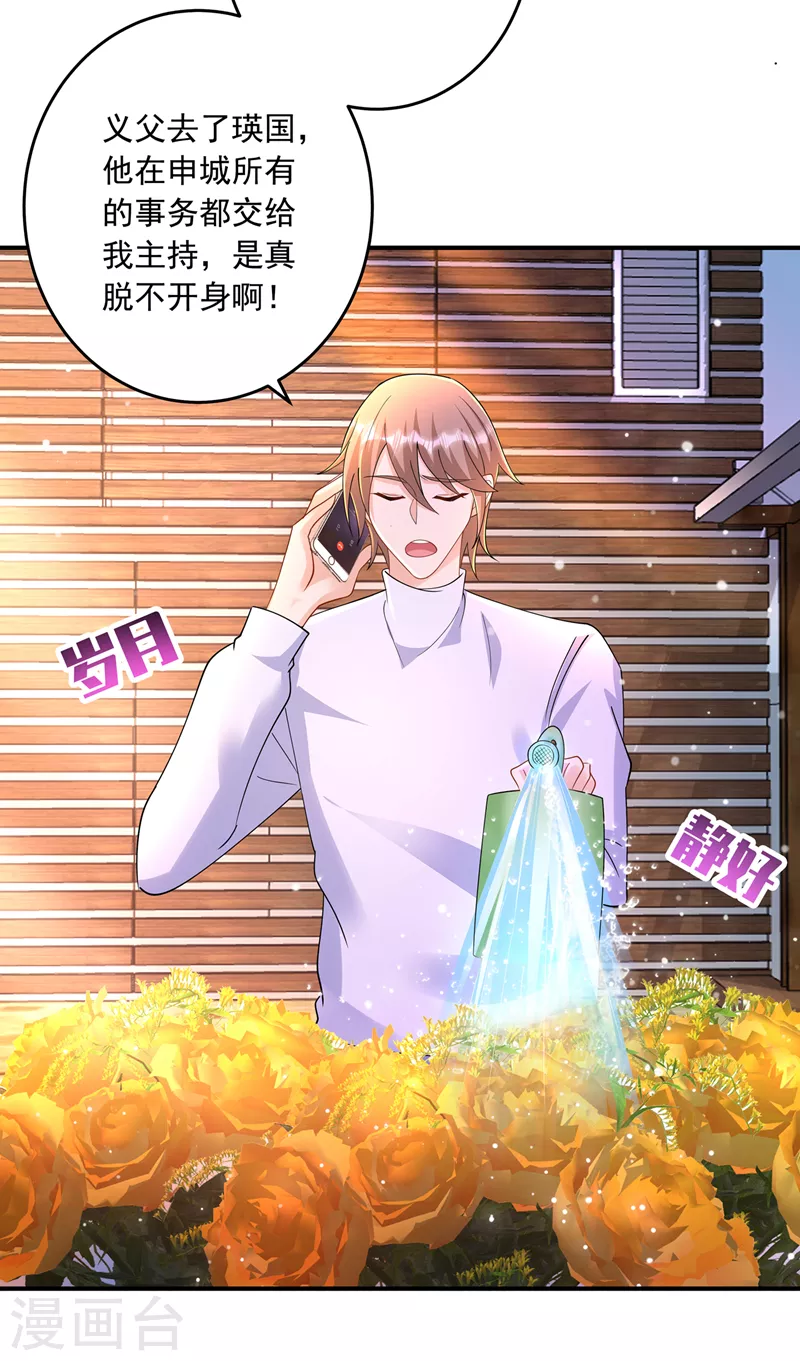第429话 休想要挟我！4
