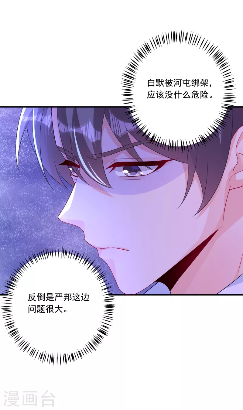 第404话 你瞎掺和什么！22