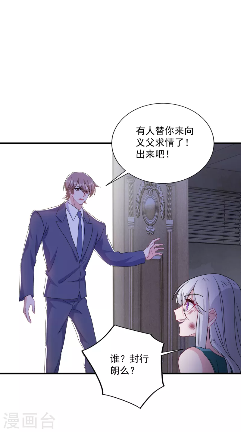 第373话 求您饶她一命25