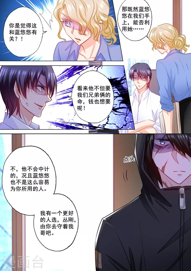 第172话 残忍的欺骗7