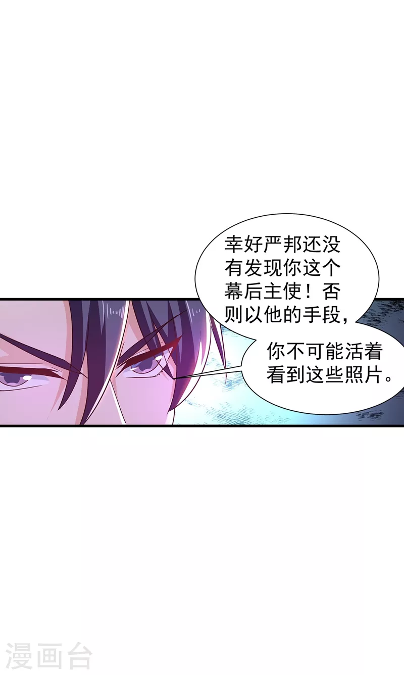 第328话 不如我们做个交易？5