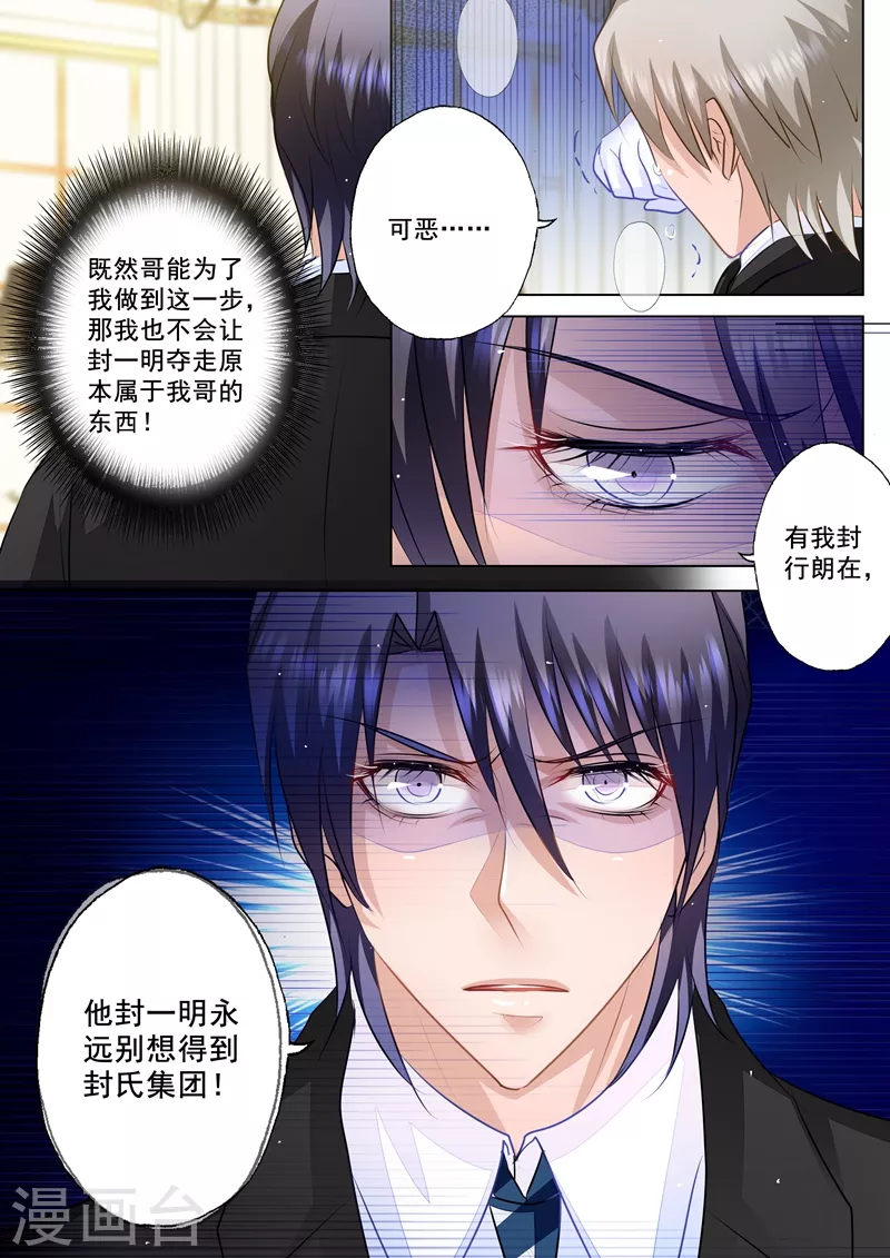 第55话 大事不好4