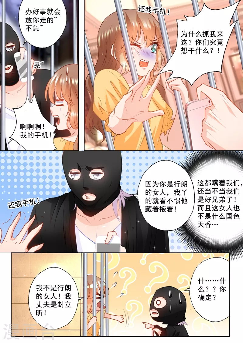 第96话 搞事情6