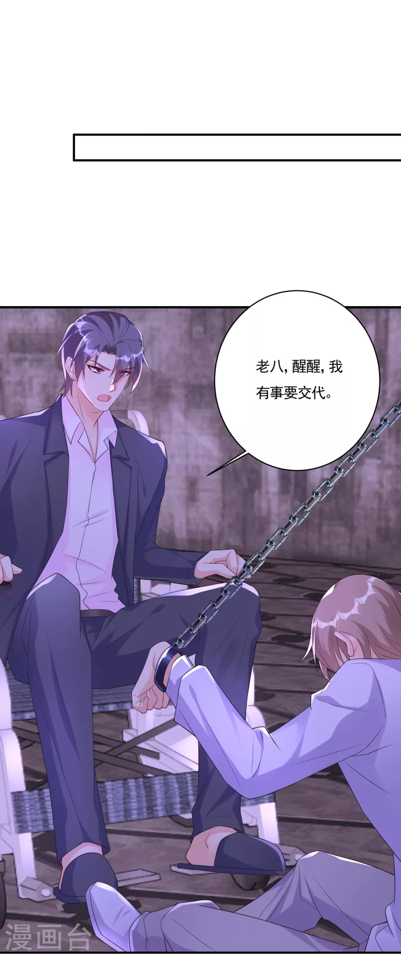 第385话 御龙城果然有内鬼！14
