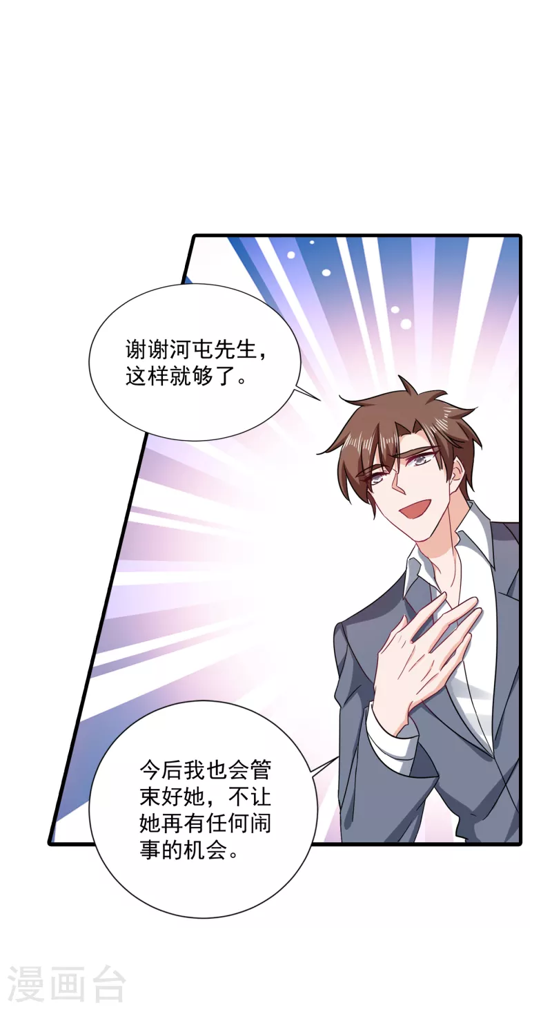 第373话 求您饶她一命23
