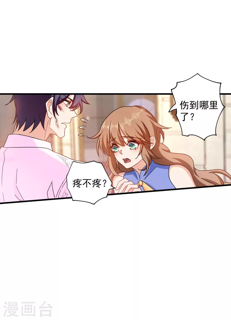 第362话 怎么能让你一个人扛6