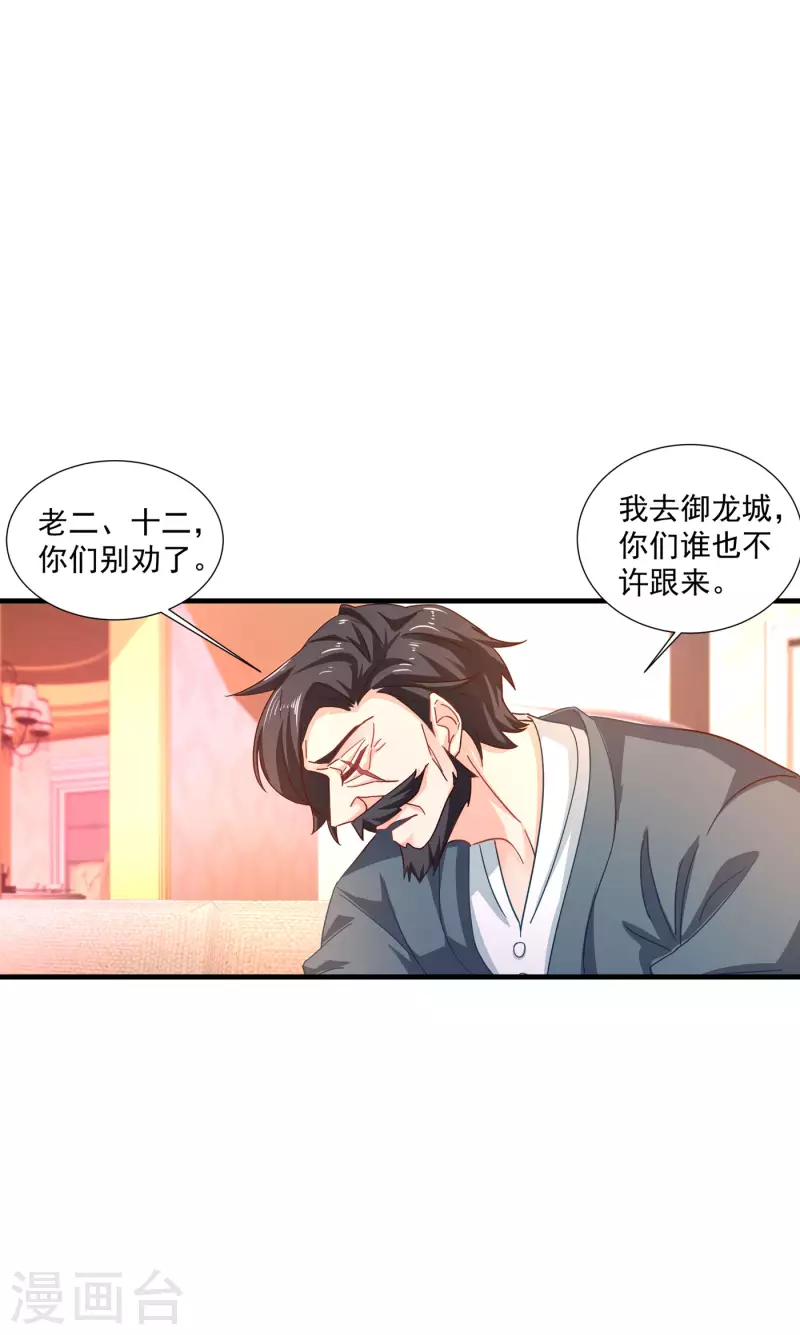 第357话 以彼之道，还施彼身25
