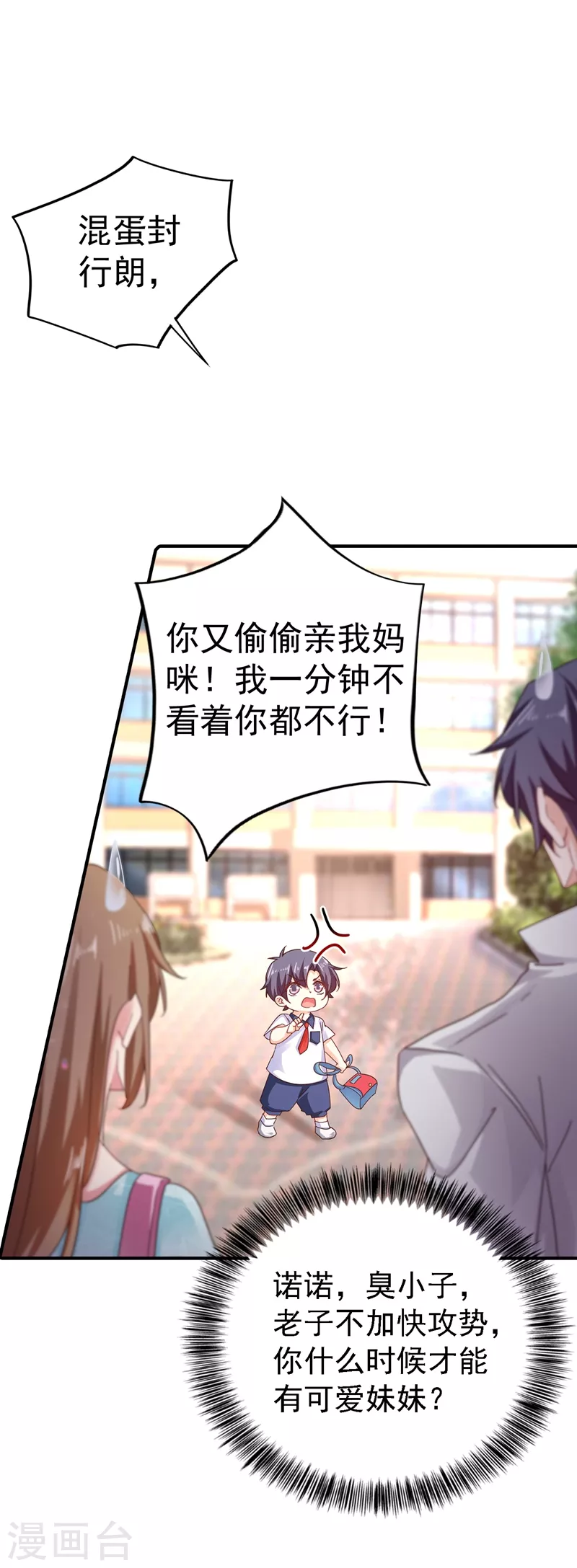 第321话 我们复婚吧！30