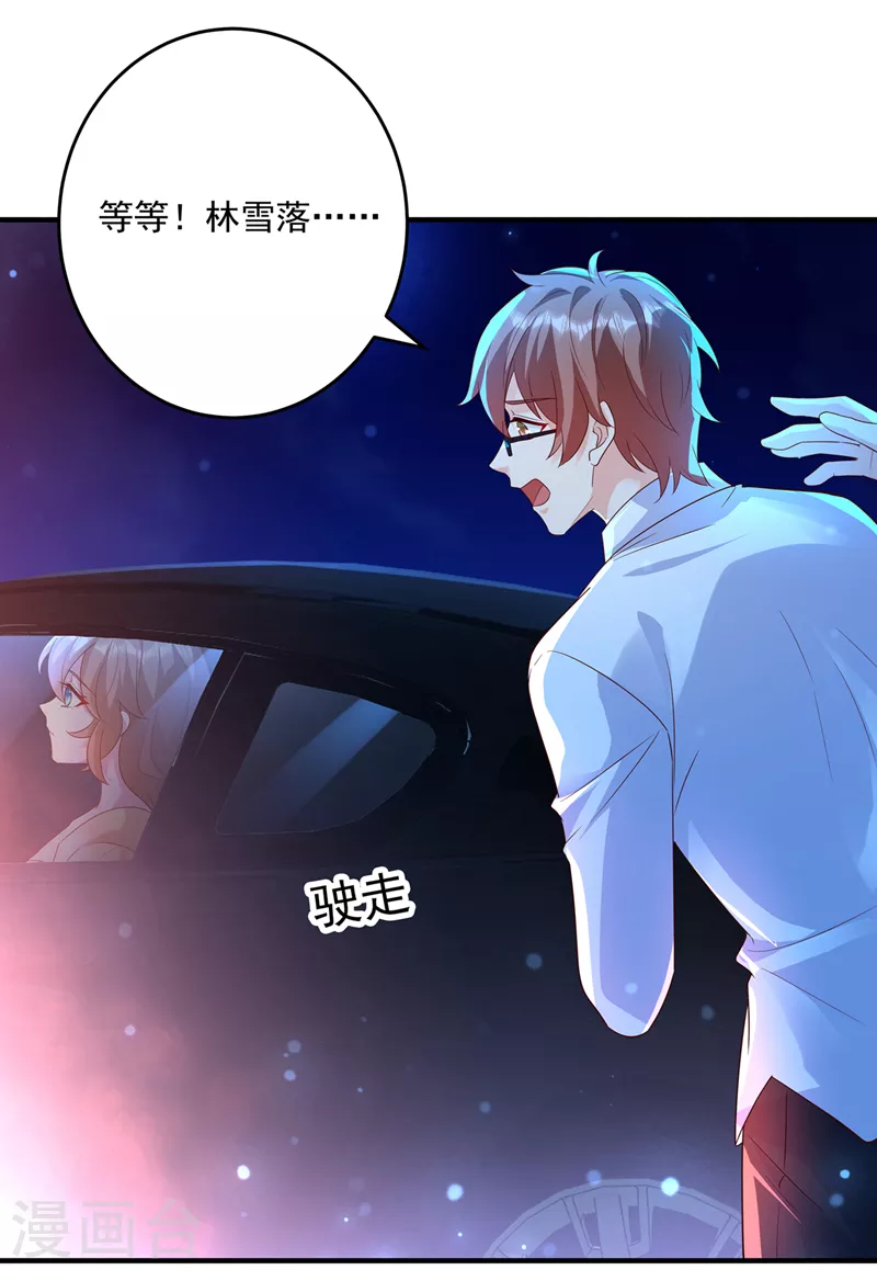 第435话 竟敢非礼雪落？11