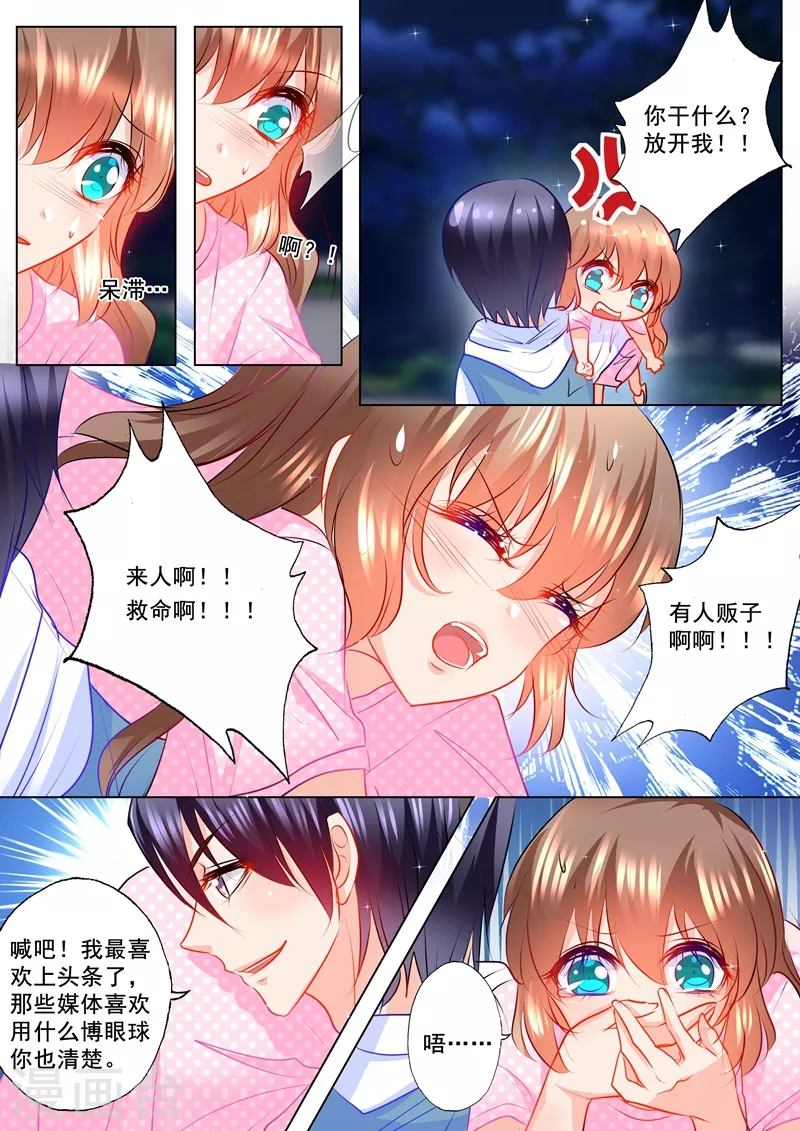 第124话 扛回去4