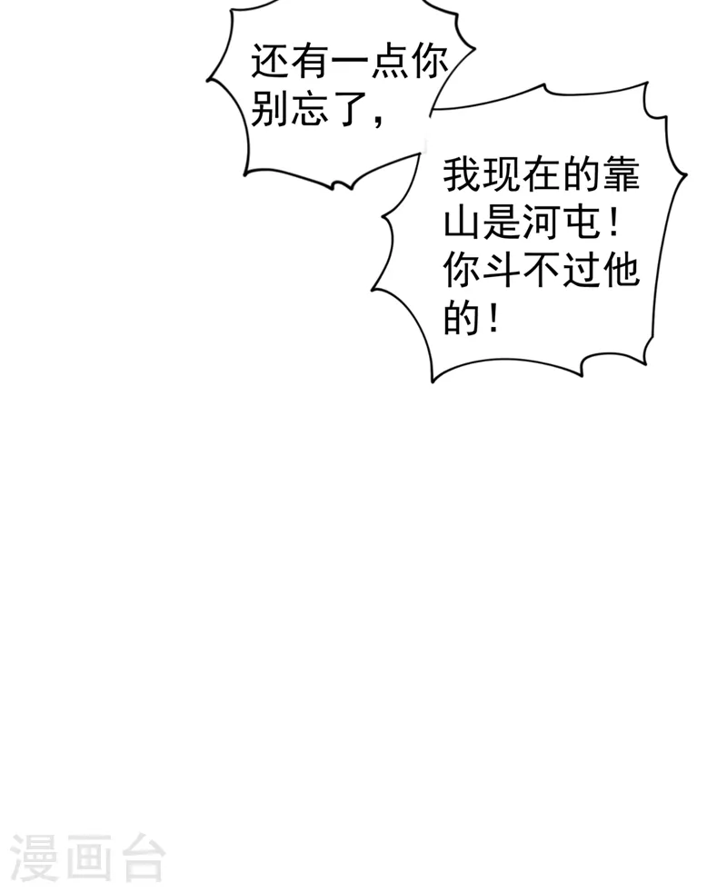 第275话 我要和封行朗离婚了19