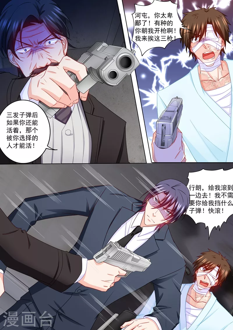 第217话 哥哥雪落二选一！4
