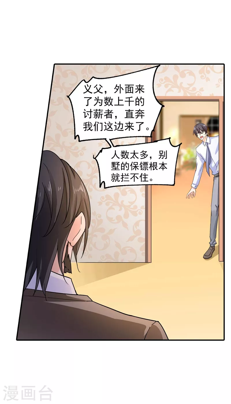 第280话 对不起，我来晚了5