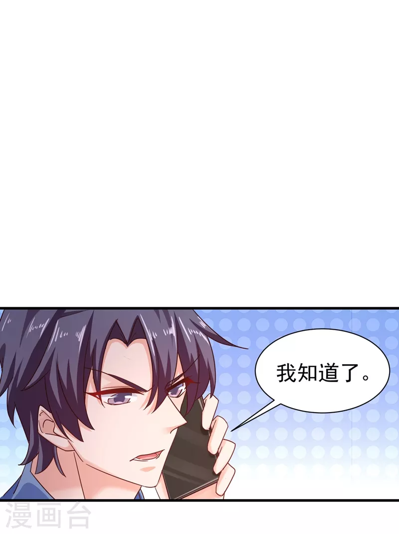 第328话 不如我们做个交易？21