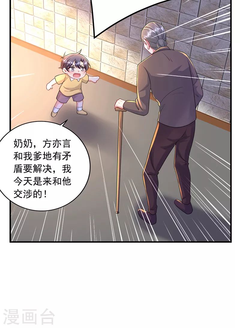 第439话 亦言一直在骗我！5