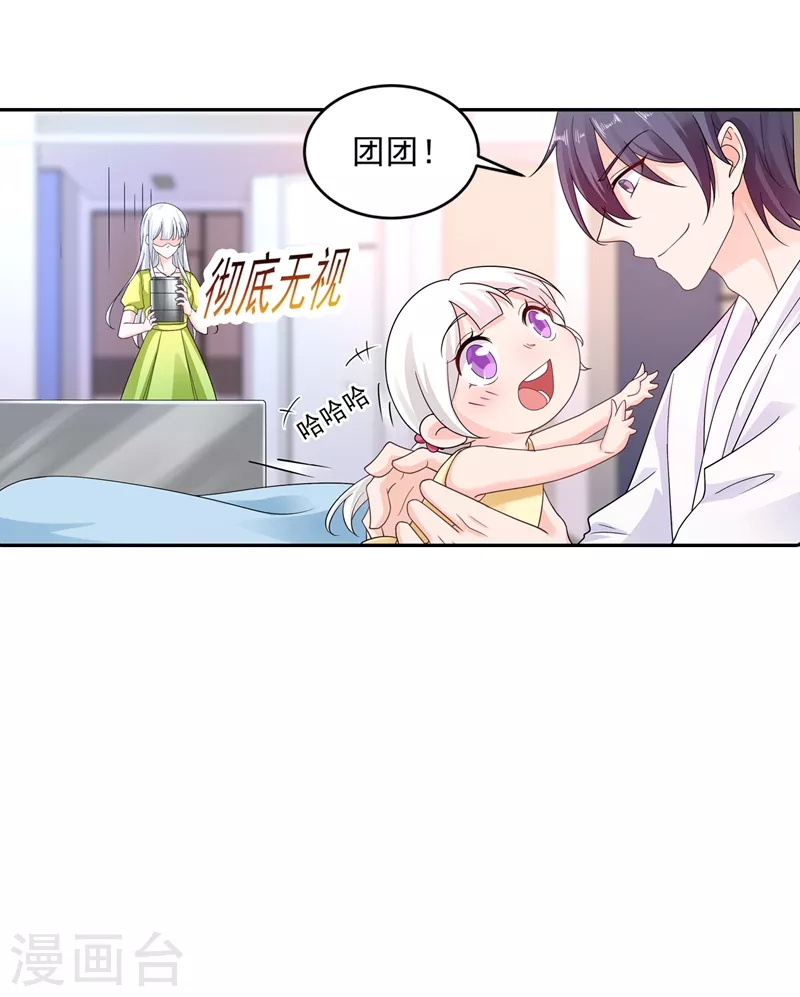 第259话 蓝悠悠被打了！17