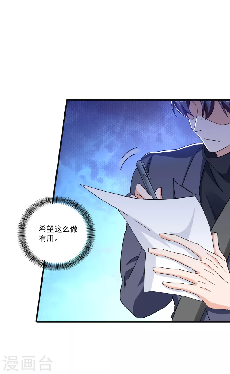 第364话 不如咱们生个二胎25