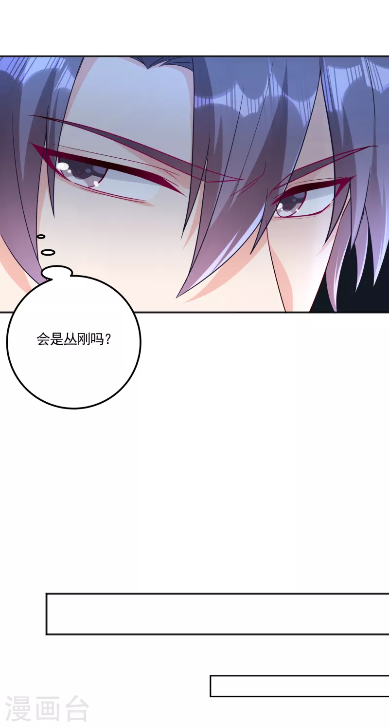 第389话 大巫婆回来了？！6