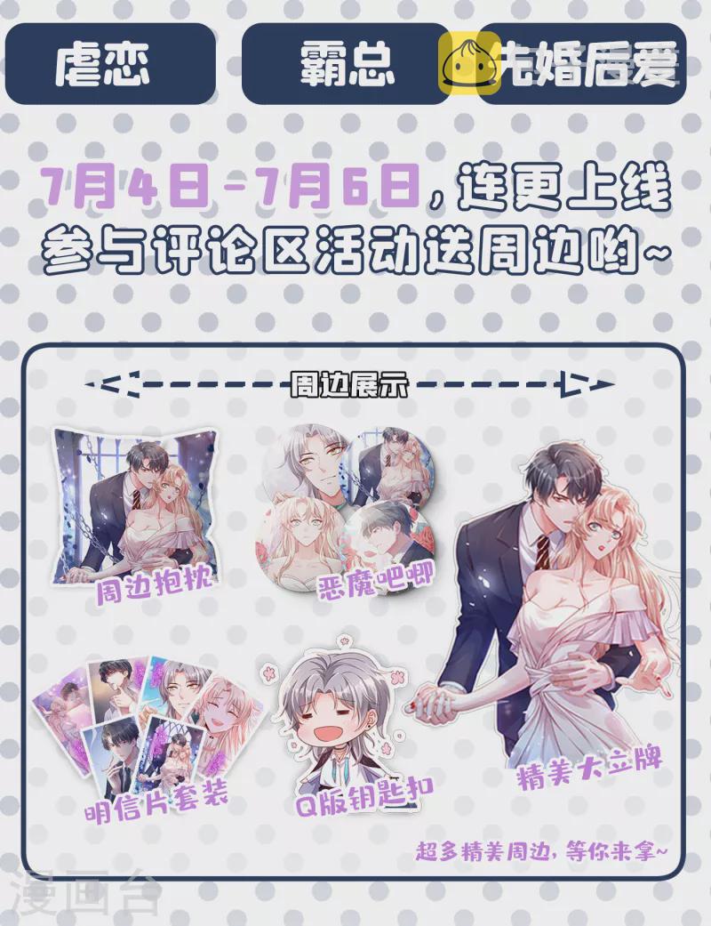 第383话 我要去一趟御龙城30