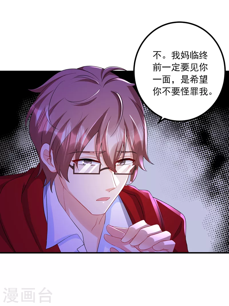 第440话 一切是我咎由自取7